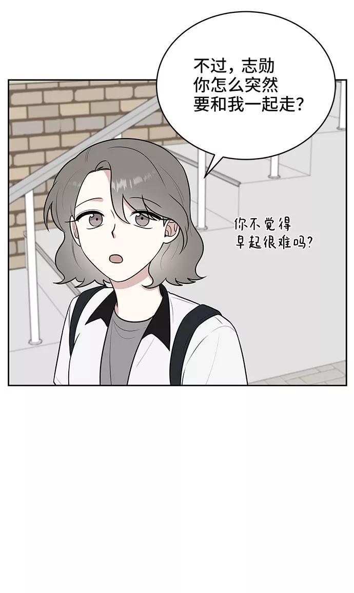《单恋终止符》第34话 第59页