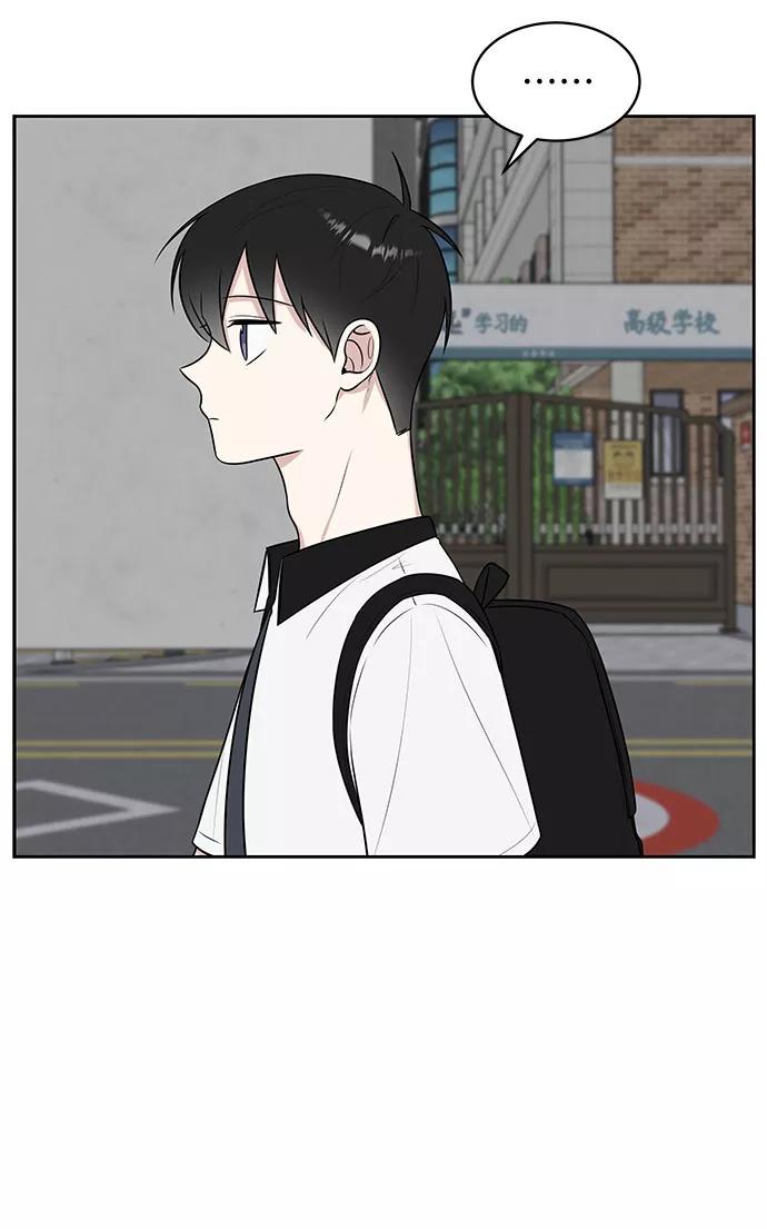 《单恋终止符》第34话 第8页