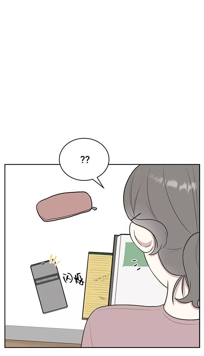 《单恋终止符》第34话 第44页