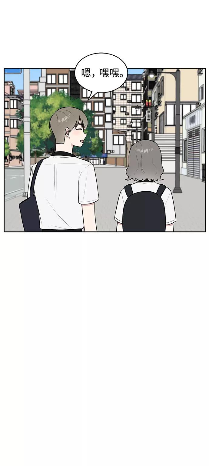 《单恋终止符》第34话 第65页