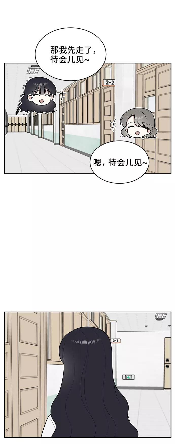 《单恋终止符》第34话 第72页