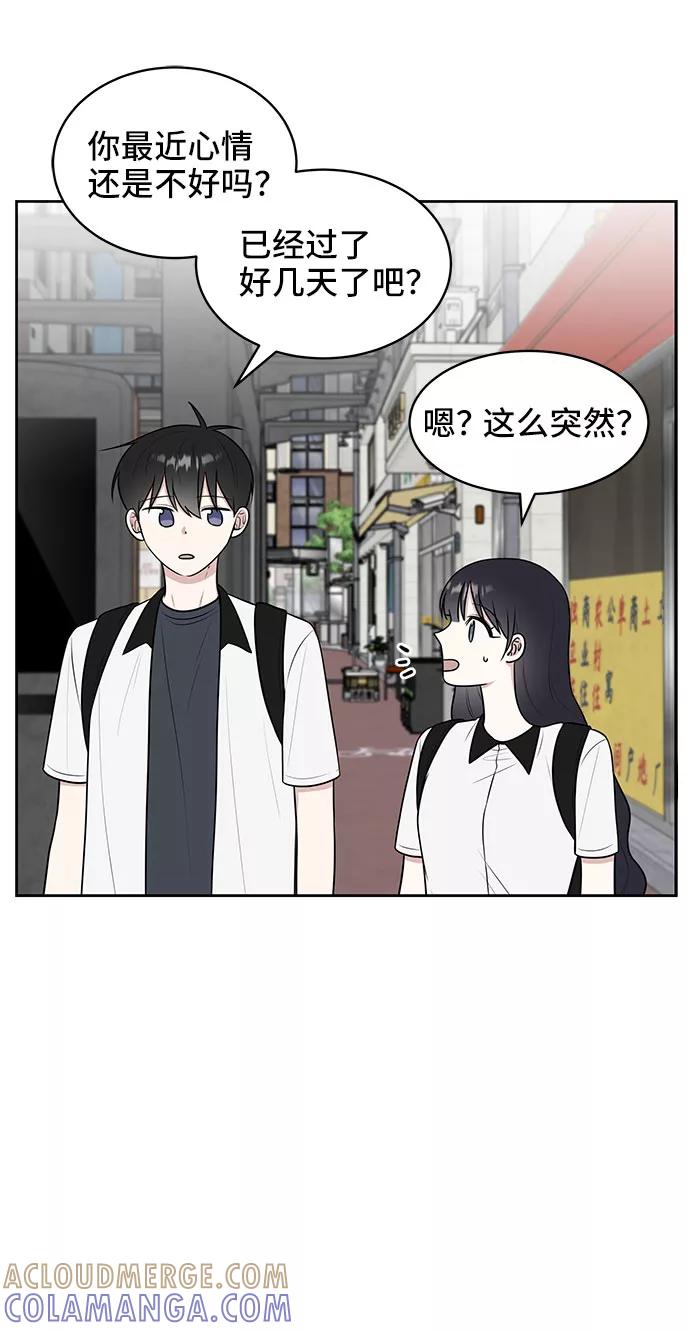 《单恋终止符》第34话 第10页