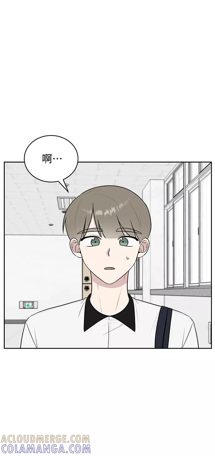 《单恋终止符》第34话 第67页