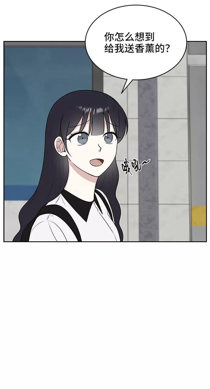 《单恋终止符》第34话 第5页