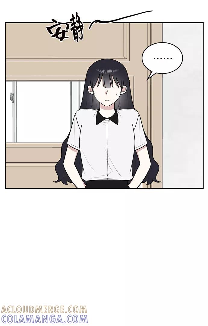 《单恋终止符》第34话 第76页
