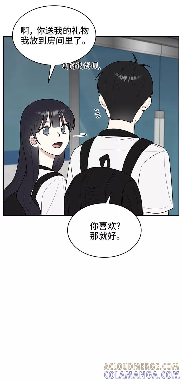 《单恋终止符》第34话 第4页