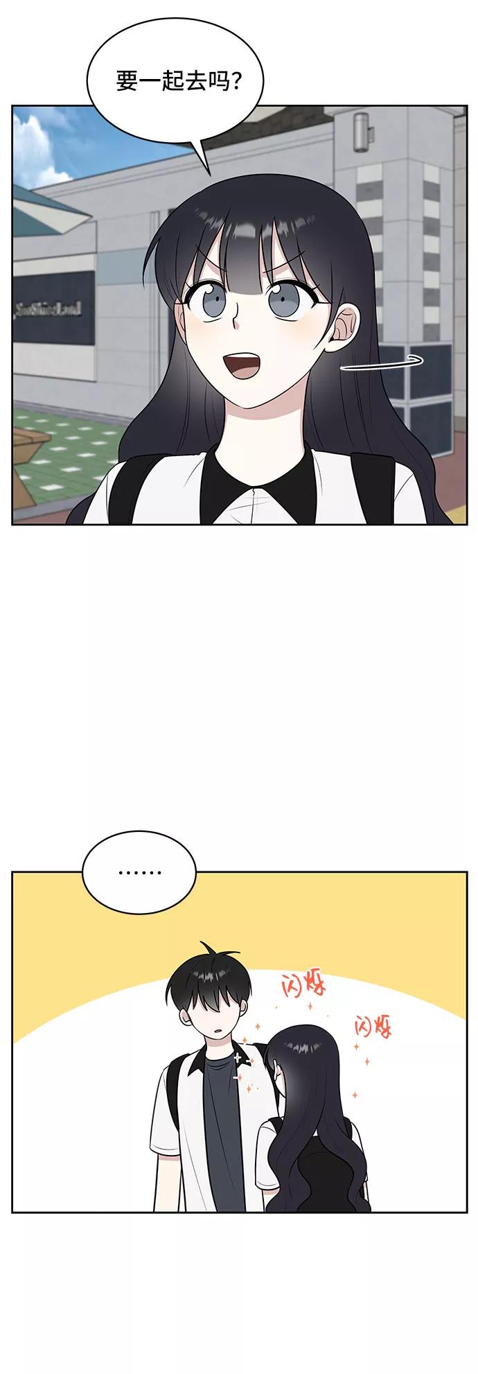 《单恋终止符》第34话 第33页