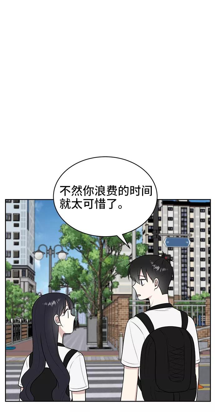《单恋终止符》第34话 第24页