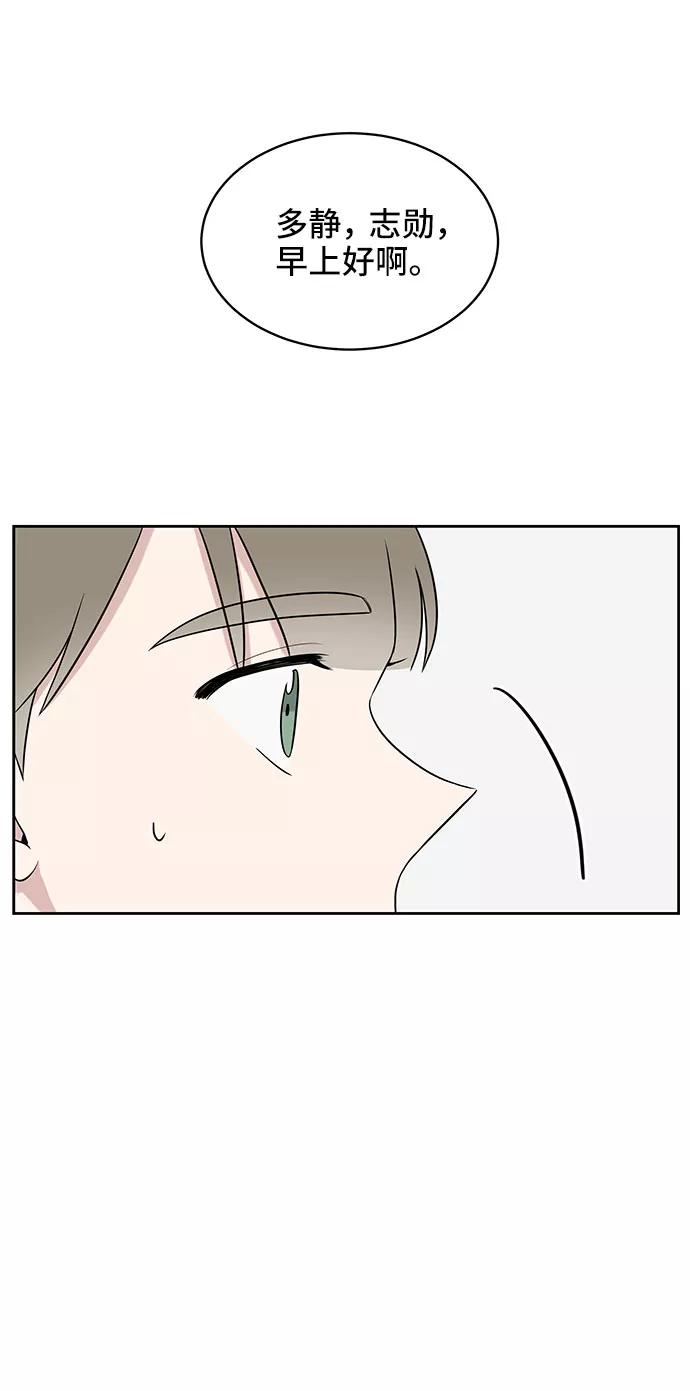 《单恋终止符》第34话 第69页