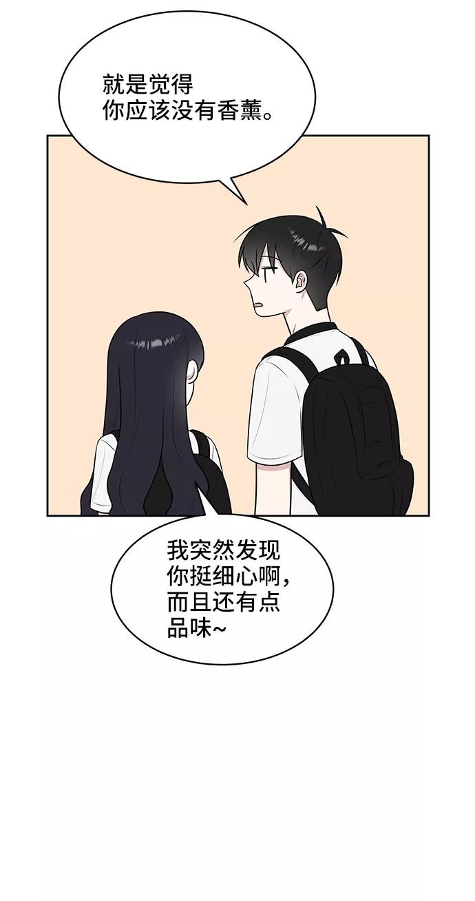 《单恋终止符》第34话 第6页