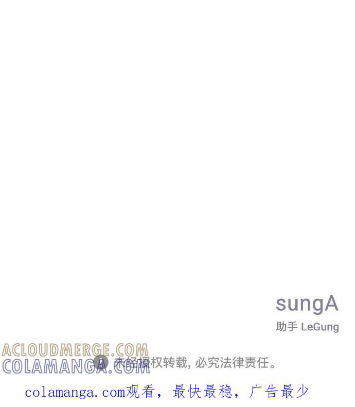 《单恋终止符》第34话 第85页