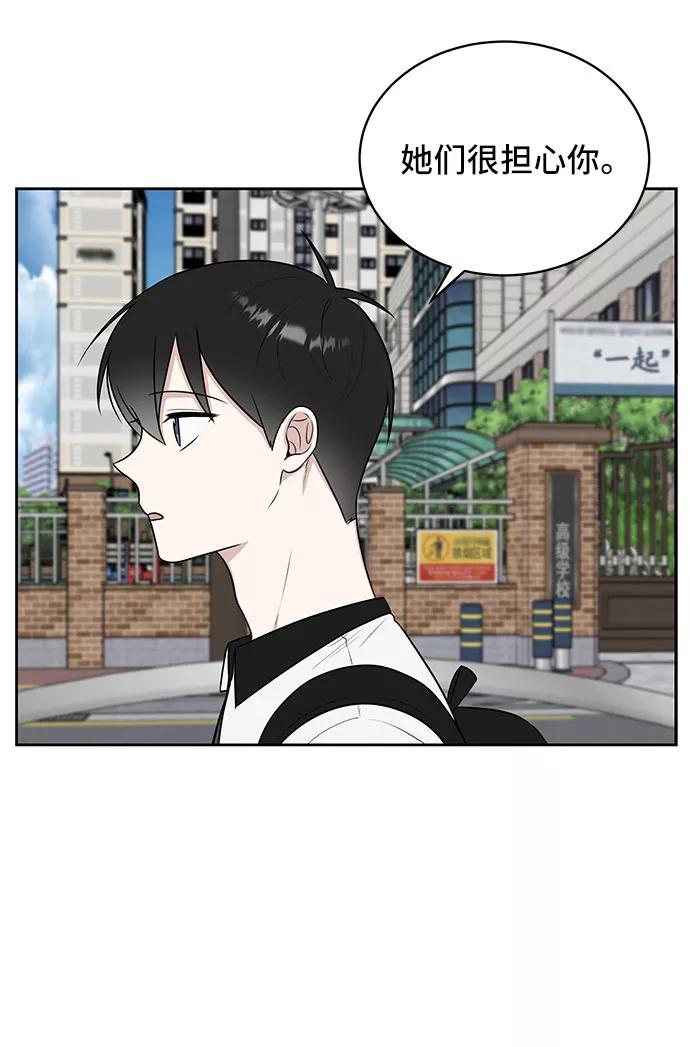 《单恋终止符》第34话 第11页