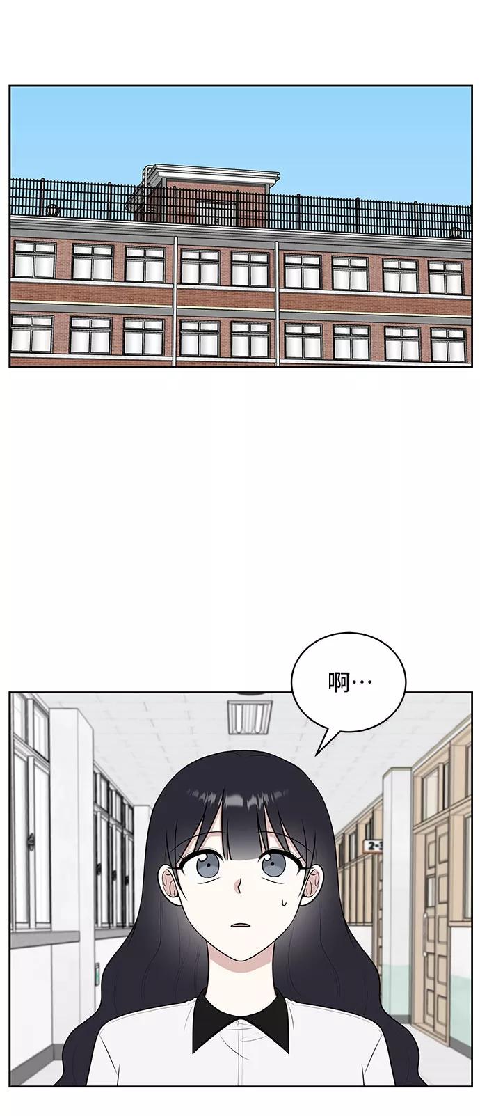 《单恋终止符》第34话 第66页
