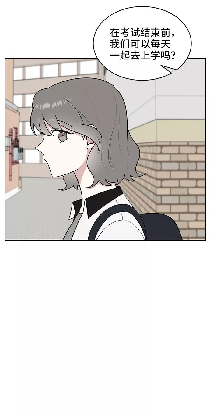 《单恋终止符》第34话 第62页