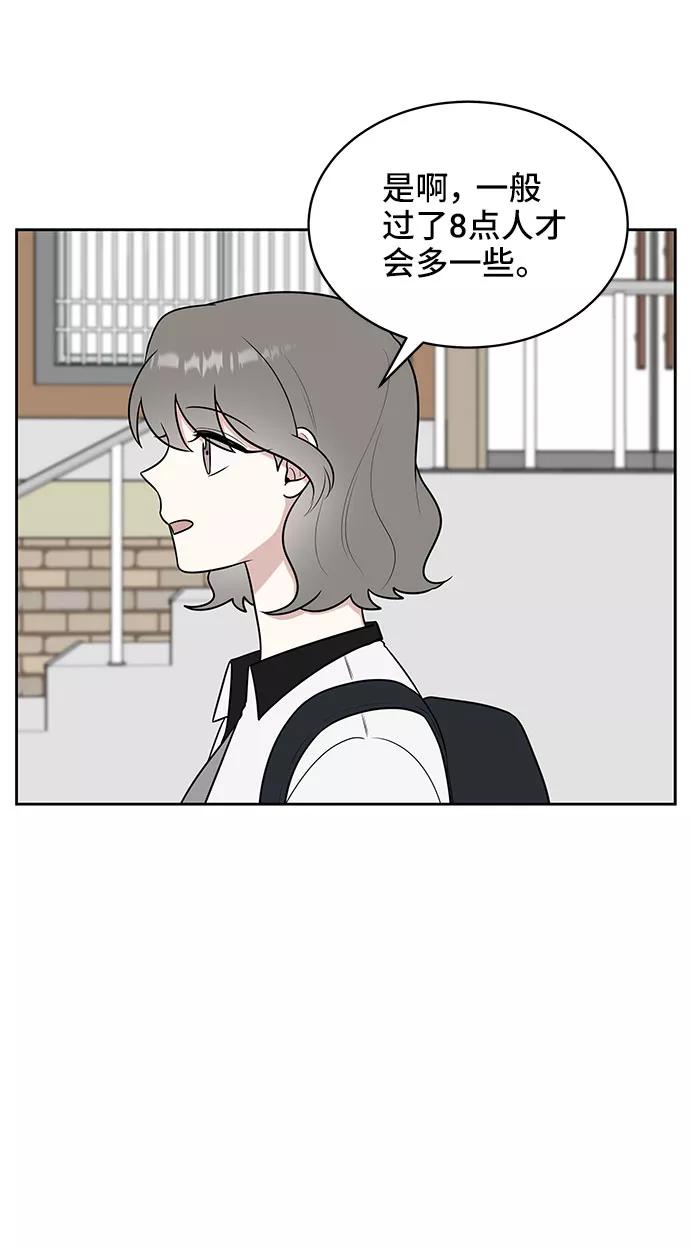 《单恋终止符》第34话 第57页