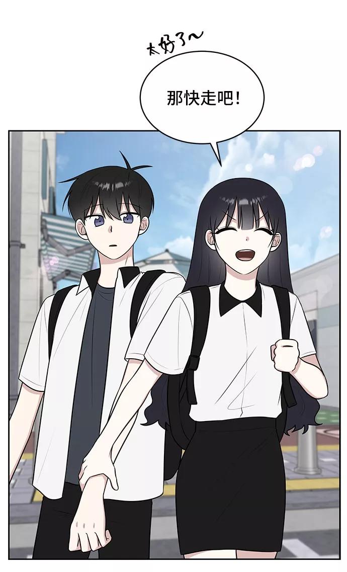 《单恋终止符》第34话 第36页