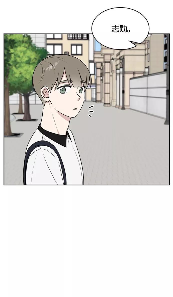 《单恋终止符》第34话 第51页