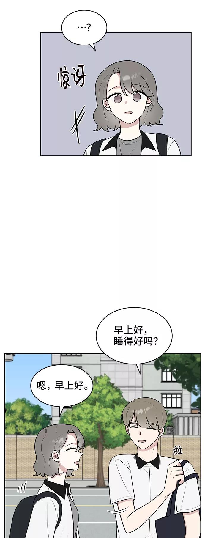 《单恋终止符》第34话 第53页