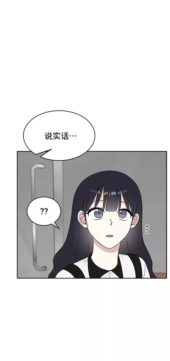 《单恋终止符》第34话 第14页