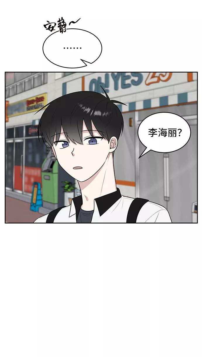 《单恋终止符》第34话 第27页