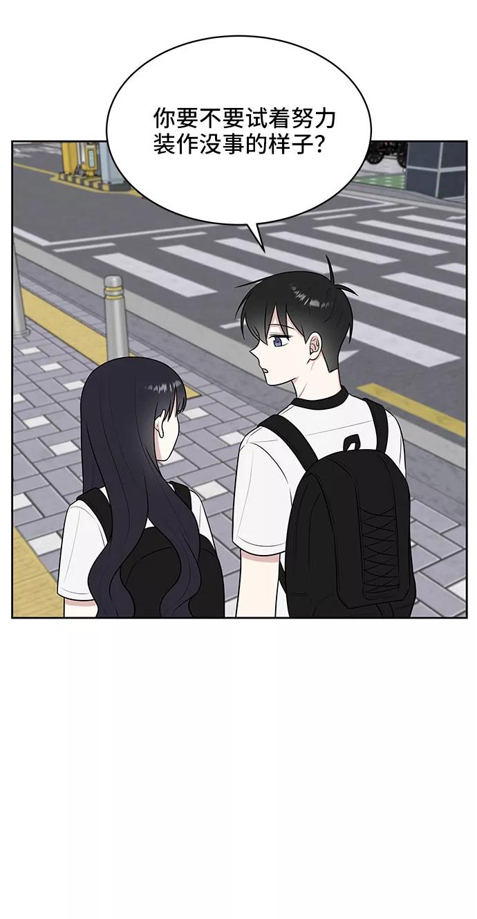 《单恋终止符》第34话 第20页