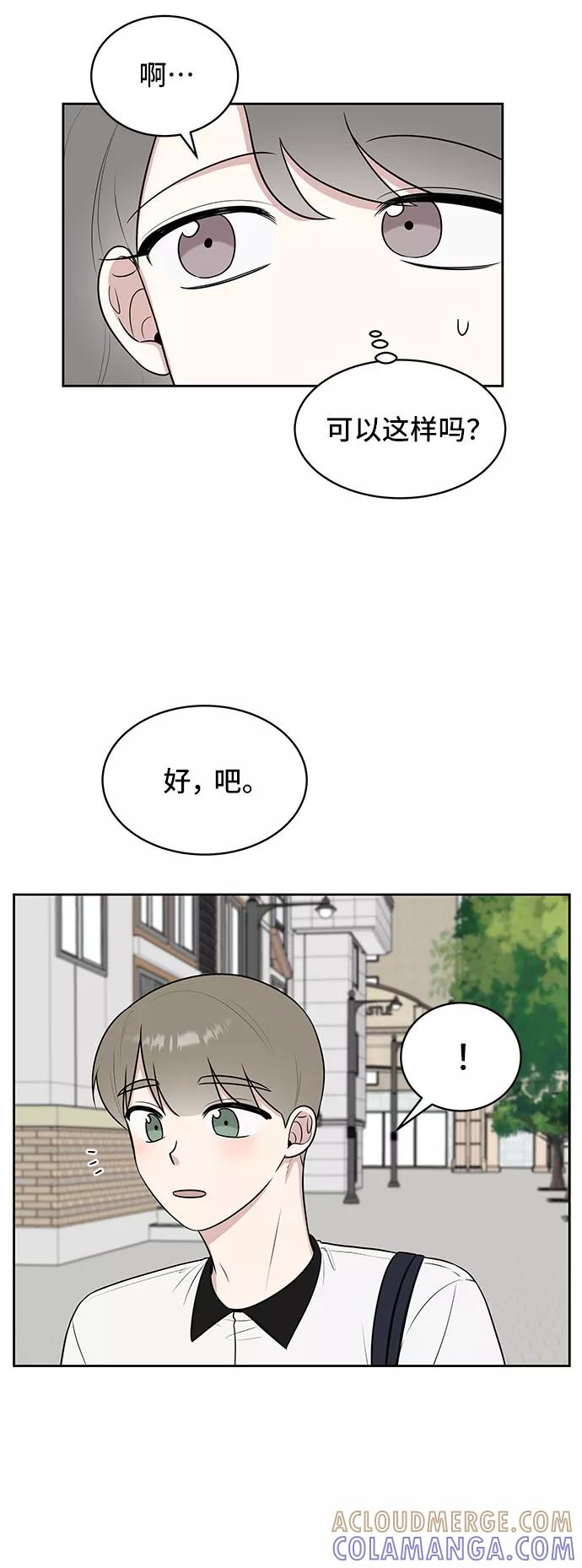 《单恋终止符》第34话 第64页