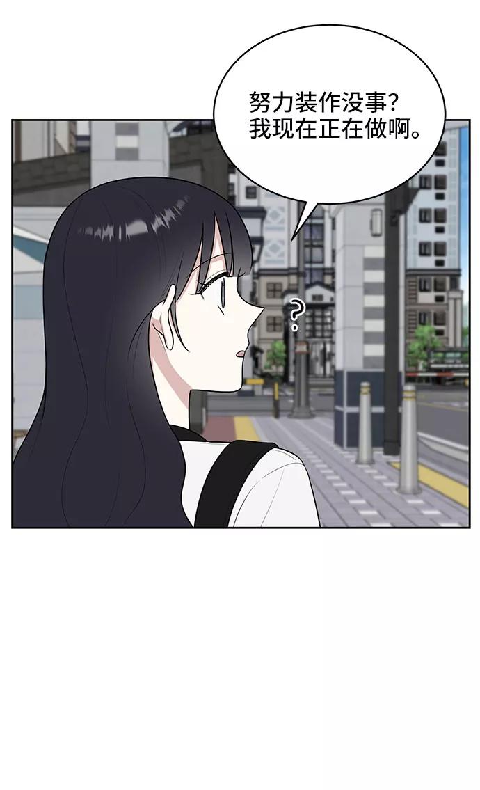 《单恋终止符》第34话 第21页