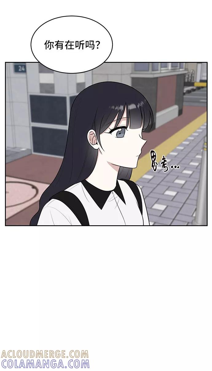 《单恋终止符》第34话 第28页