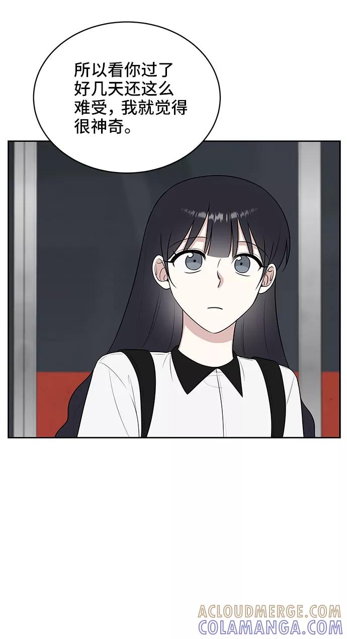 《单恋终止符》第34话 第16页