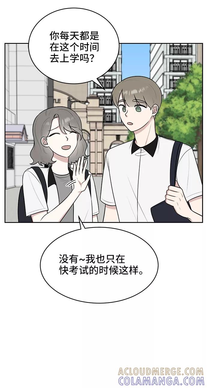《单恋终止符》第34话 第58页