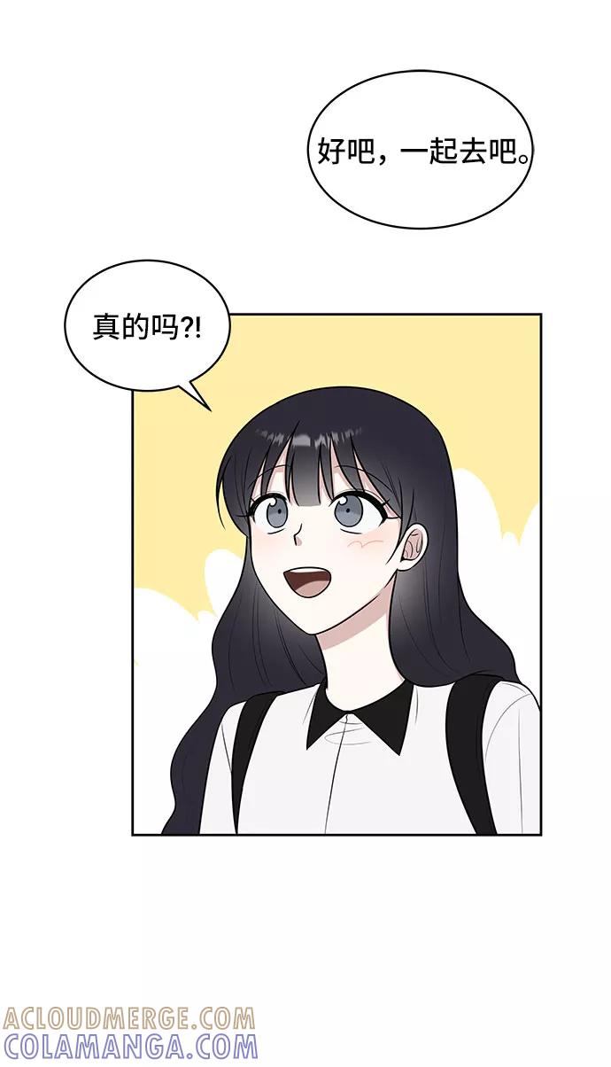 《单恋终止符》第34话 第34页