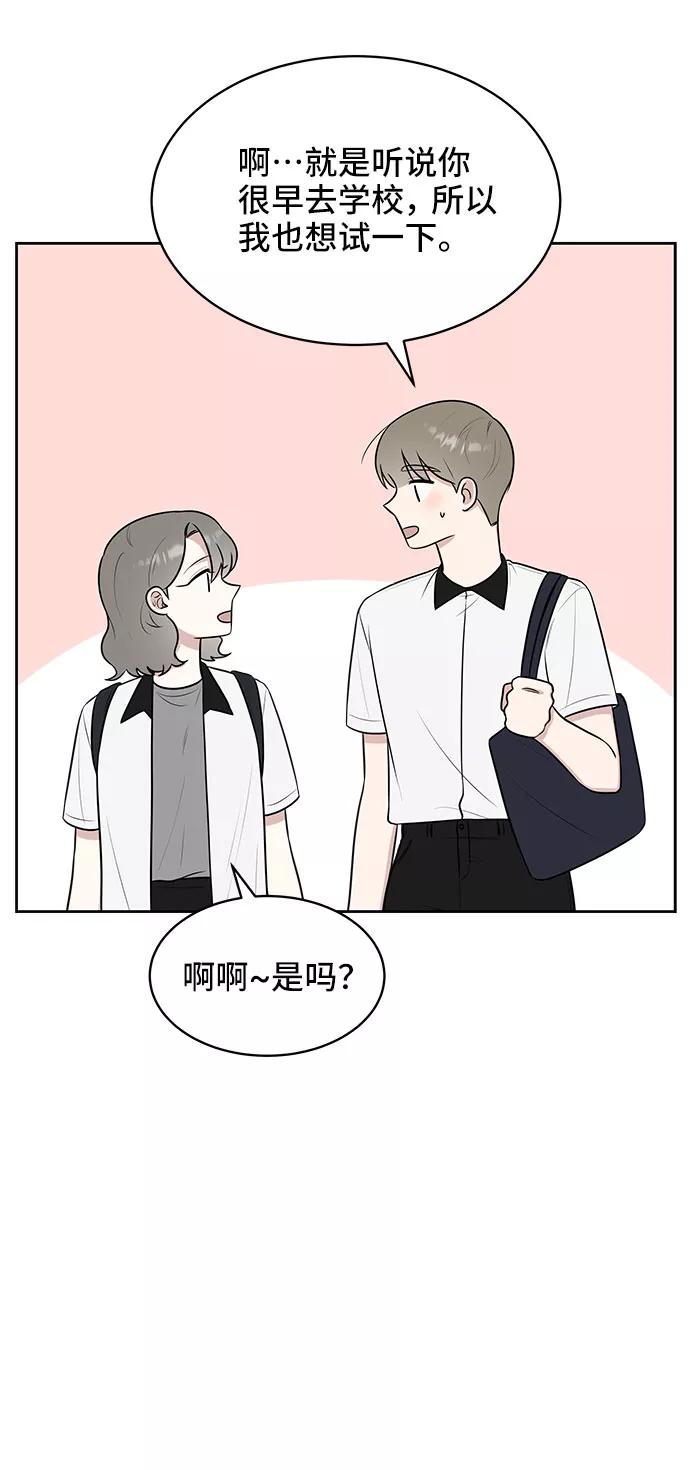 《单恋终止符》第34话 第60页