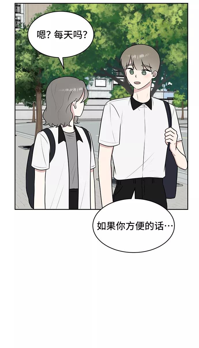 《单恋终止符》第34话 第63页