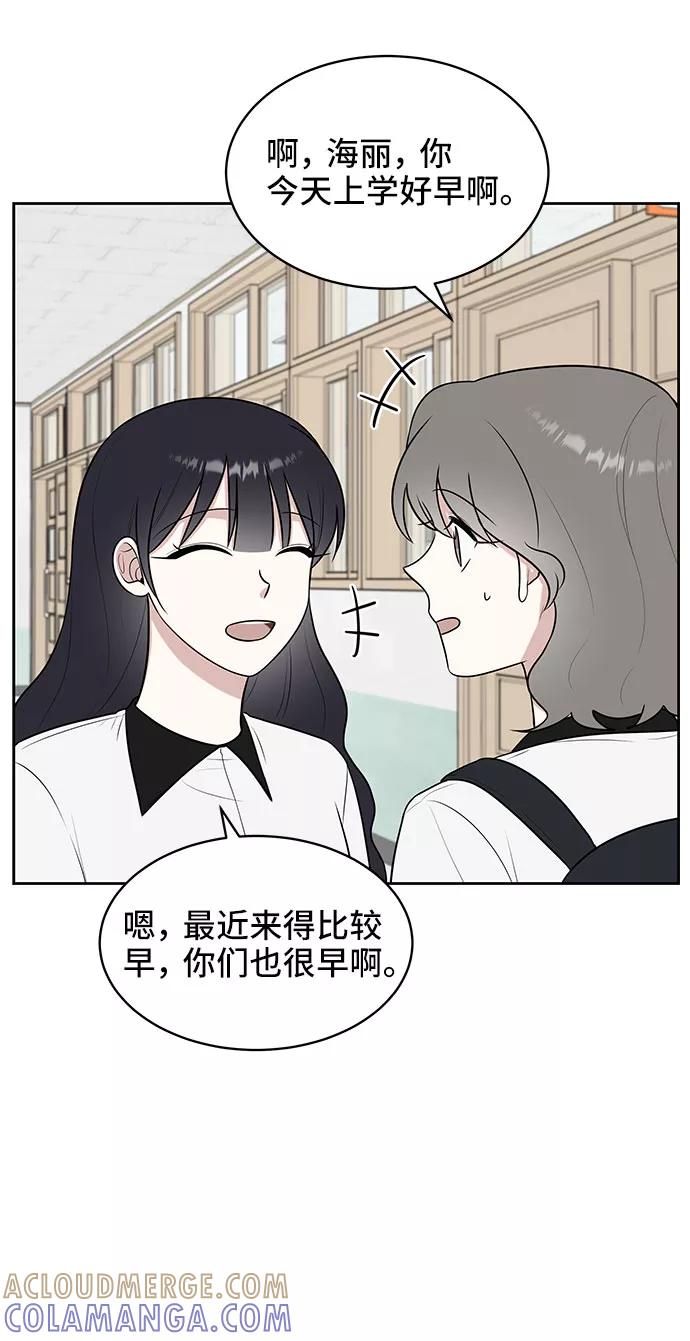 《单恋终止符》第34话 第70页