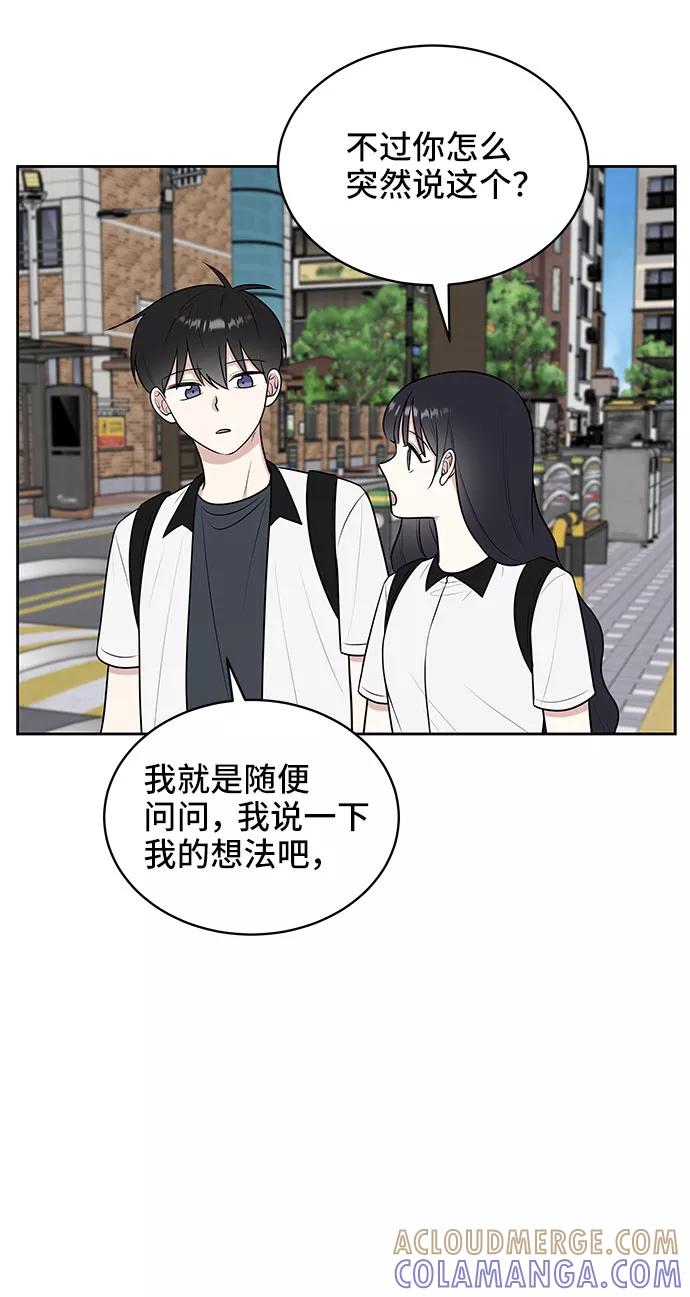 《单恋终止符》第34话 第19页
