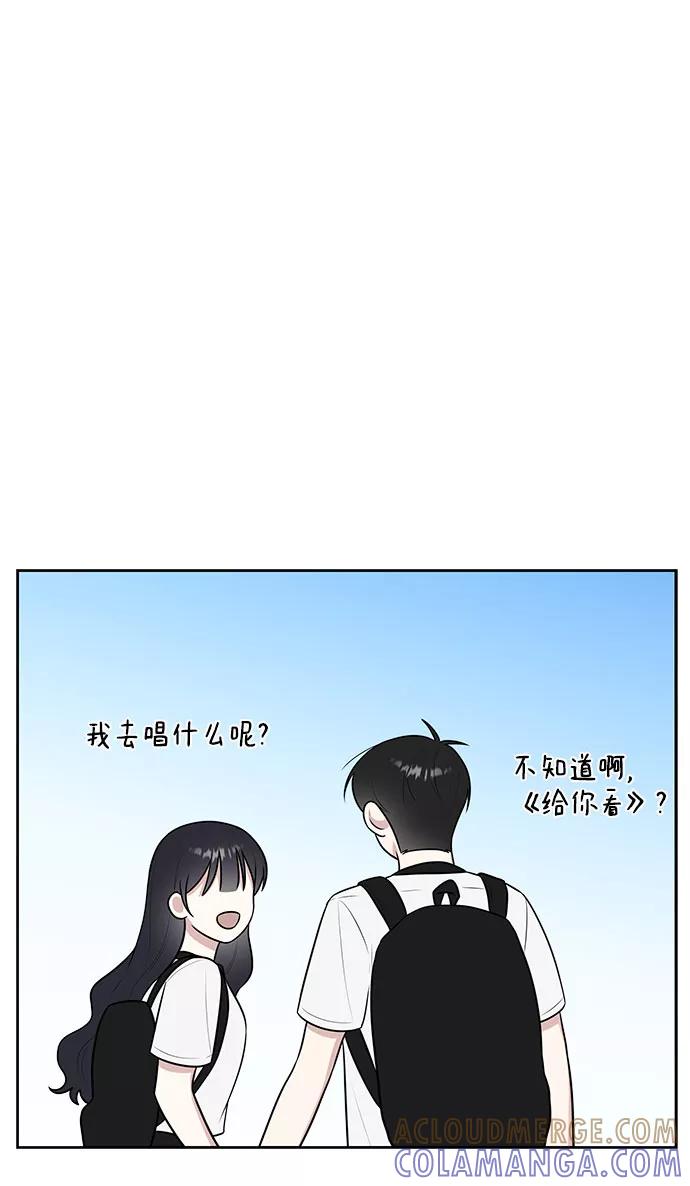 《单恋终止符》第34话 第40页