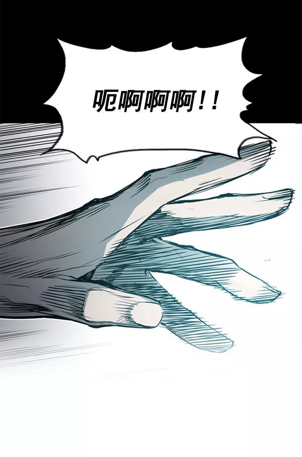 《冰川铁甲》第3话 第171页