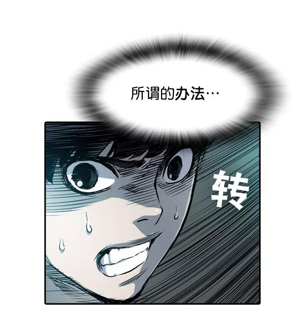 《冰川铁甲》第3话 第15页