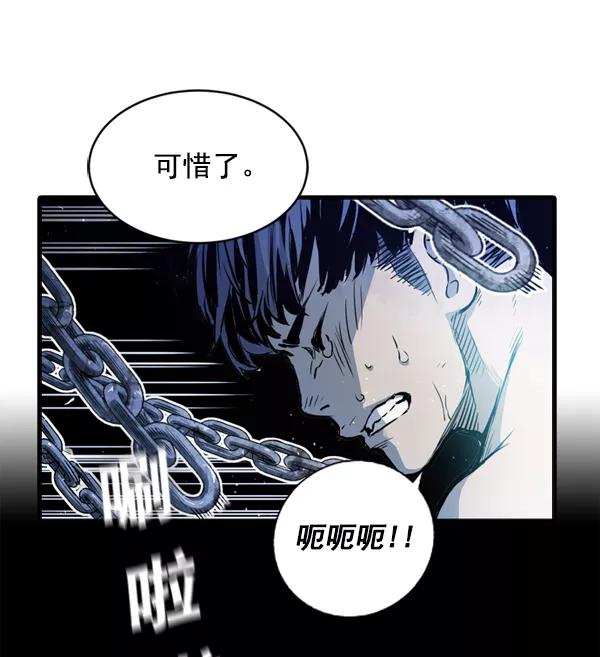《冰川铁甲》第3话 第156页