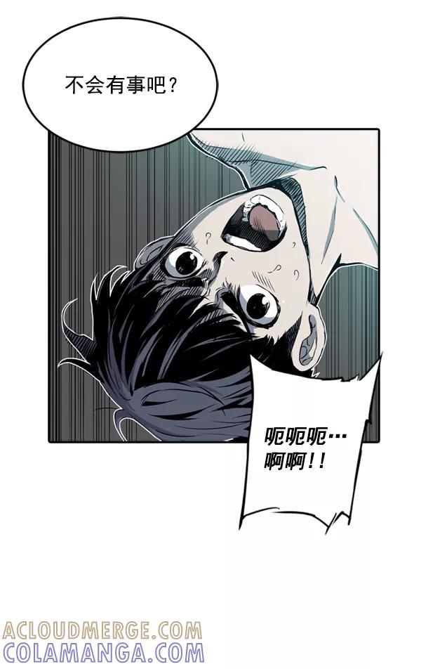《冰川铁甲》第3话 第105页
