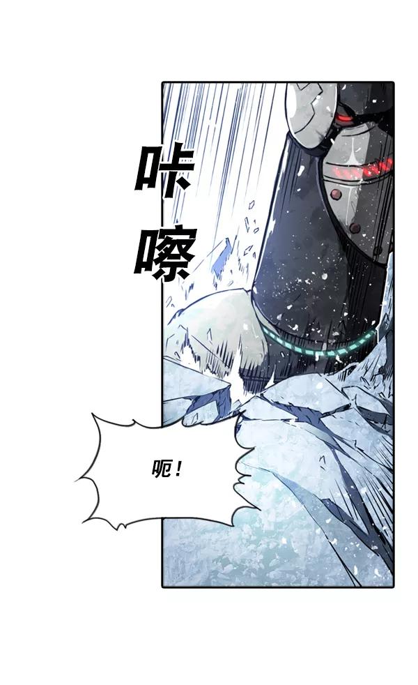 《冰川铁甲》第3话 第28页