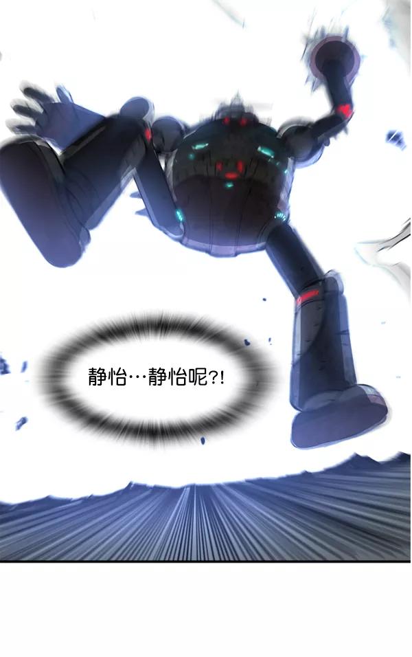 《冰川铁甲》第3话 第128页