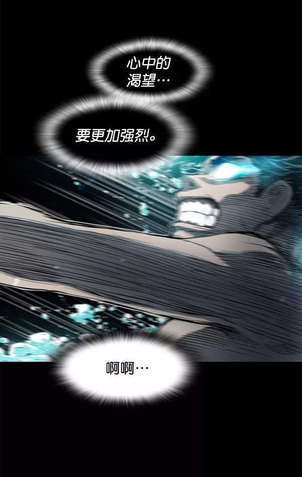 《冰川铁甲》第3话 第162页