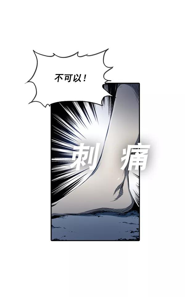 《冰川铁甲》第3话 第148页