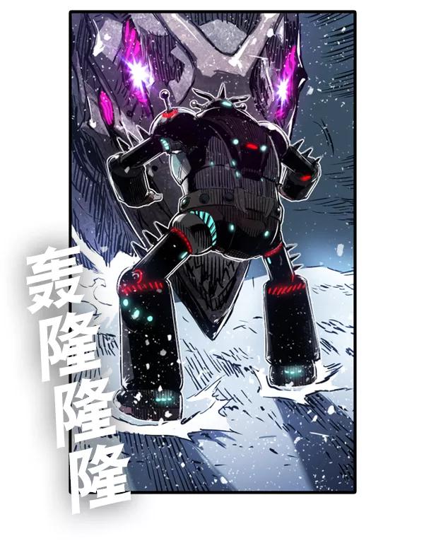 《冰川铁甲》第3话 第83页
