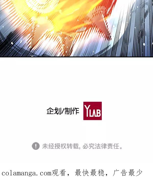 《冰川铁甲》第3话 第182页