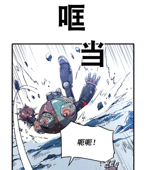 《冰川铁甲》第3话 第144页