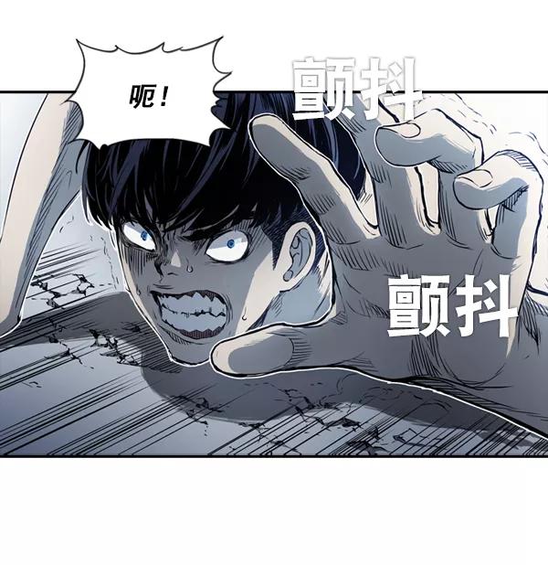 《冰川铁甲》第3话 第151页
