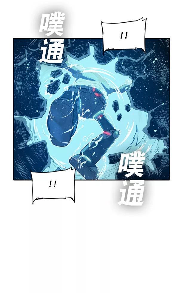 《冰川铁甲》第3话 第32页