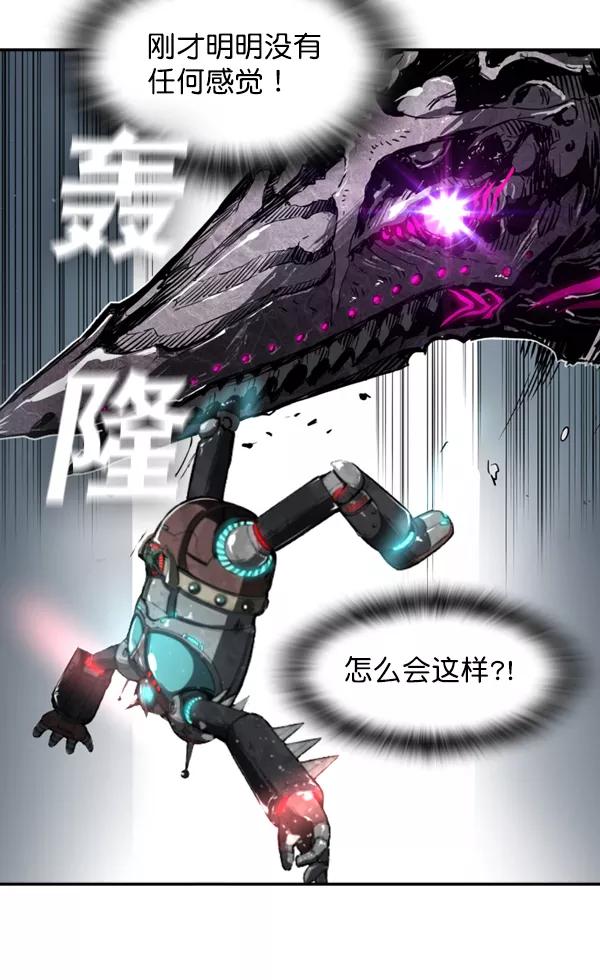 《冰川铁甲》第3话 第98页
